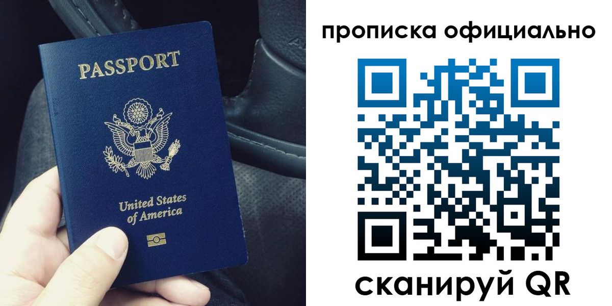 прописка в Костромской области