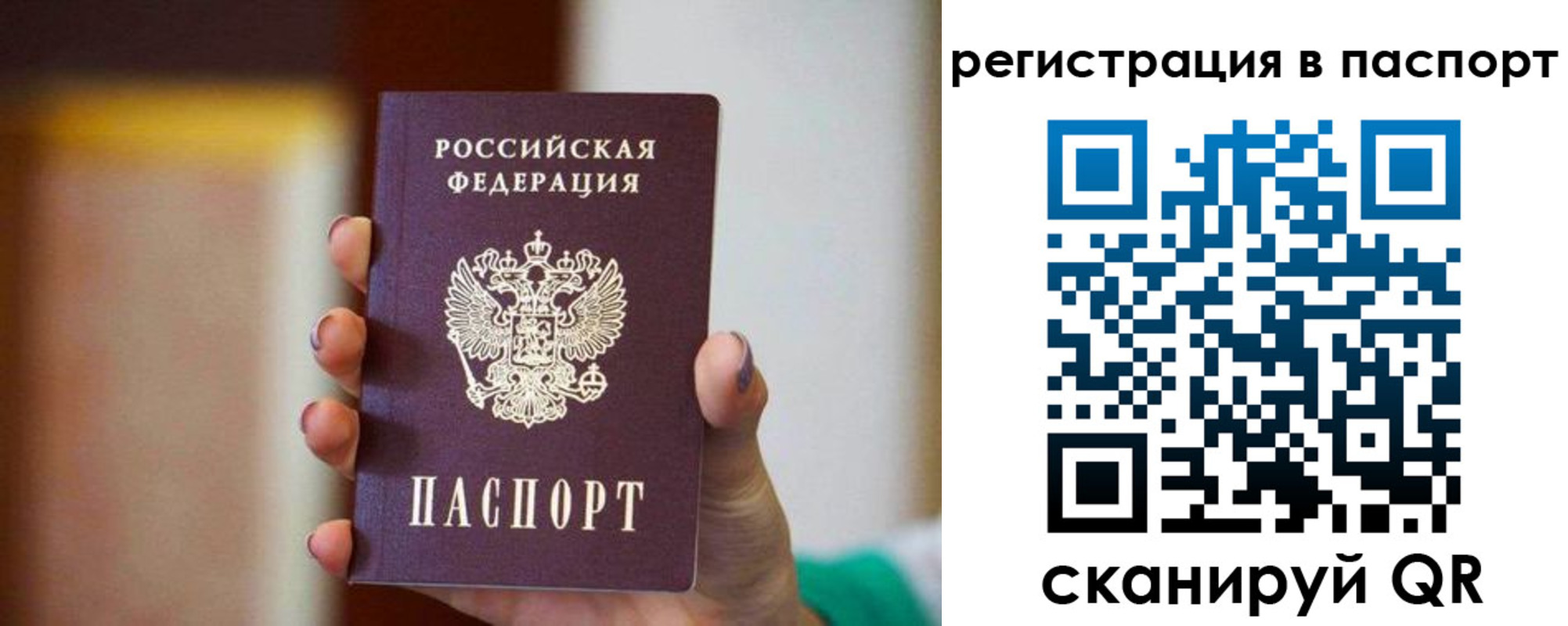 временная регистрация гарантия в Костромской области