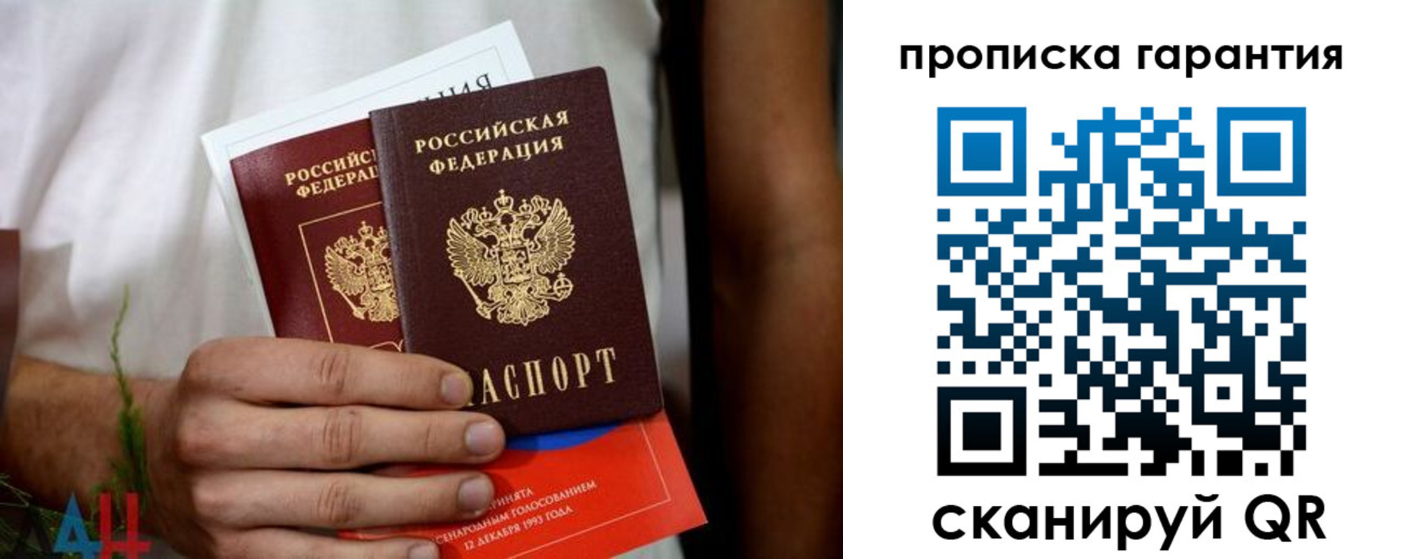 прописка в квартире в Костромской области