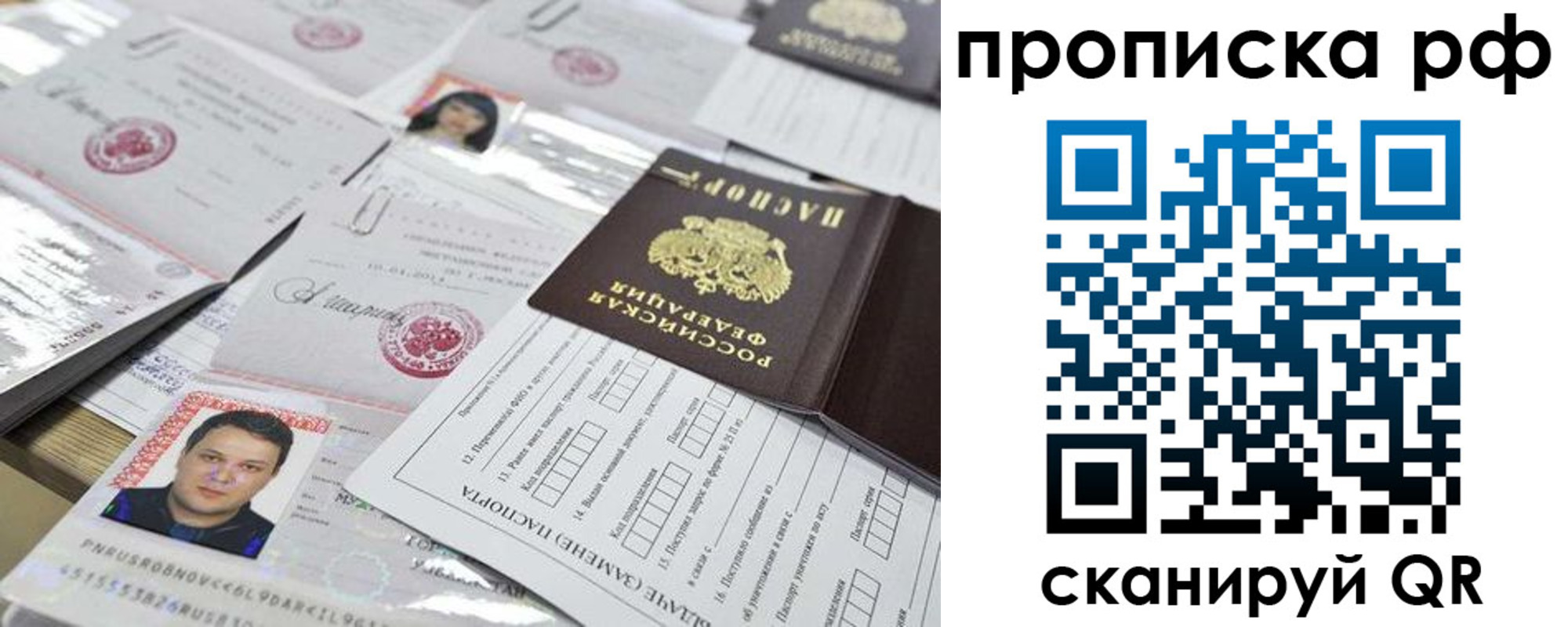 прописка регистрация в Костромской области