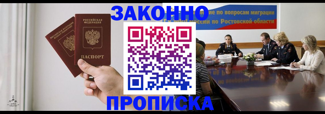 прописка в квартире в Костромской области