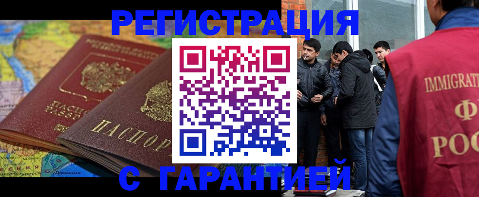 купить прописку в Костромской области
