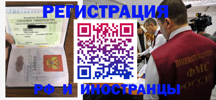 прописка от собственника в Костромской области