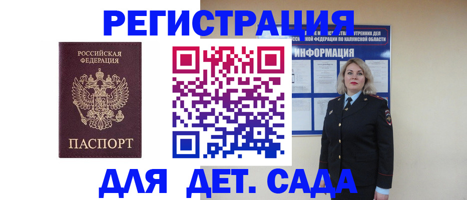 прописка в квартире в Костромской области