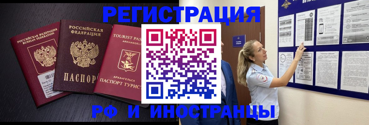 прописка паспорт в Костромской области