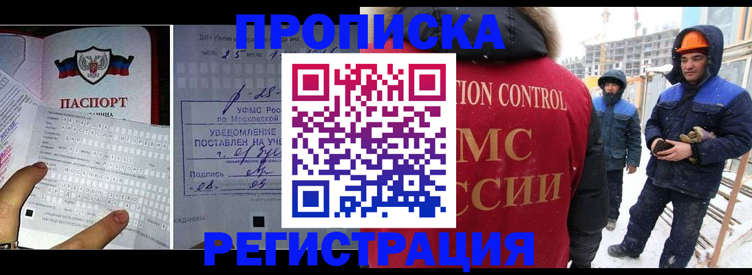 временная регистрация законно в Костромской области