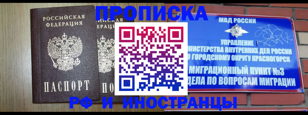 временная регистрация 2025 в Костромской области